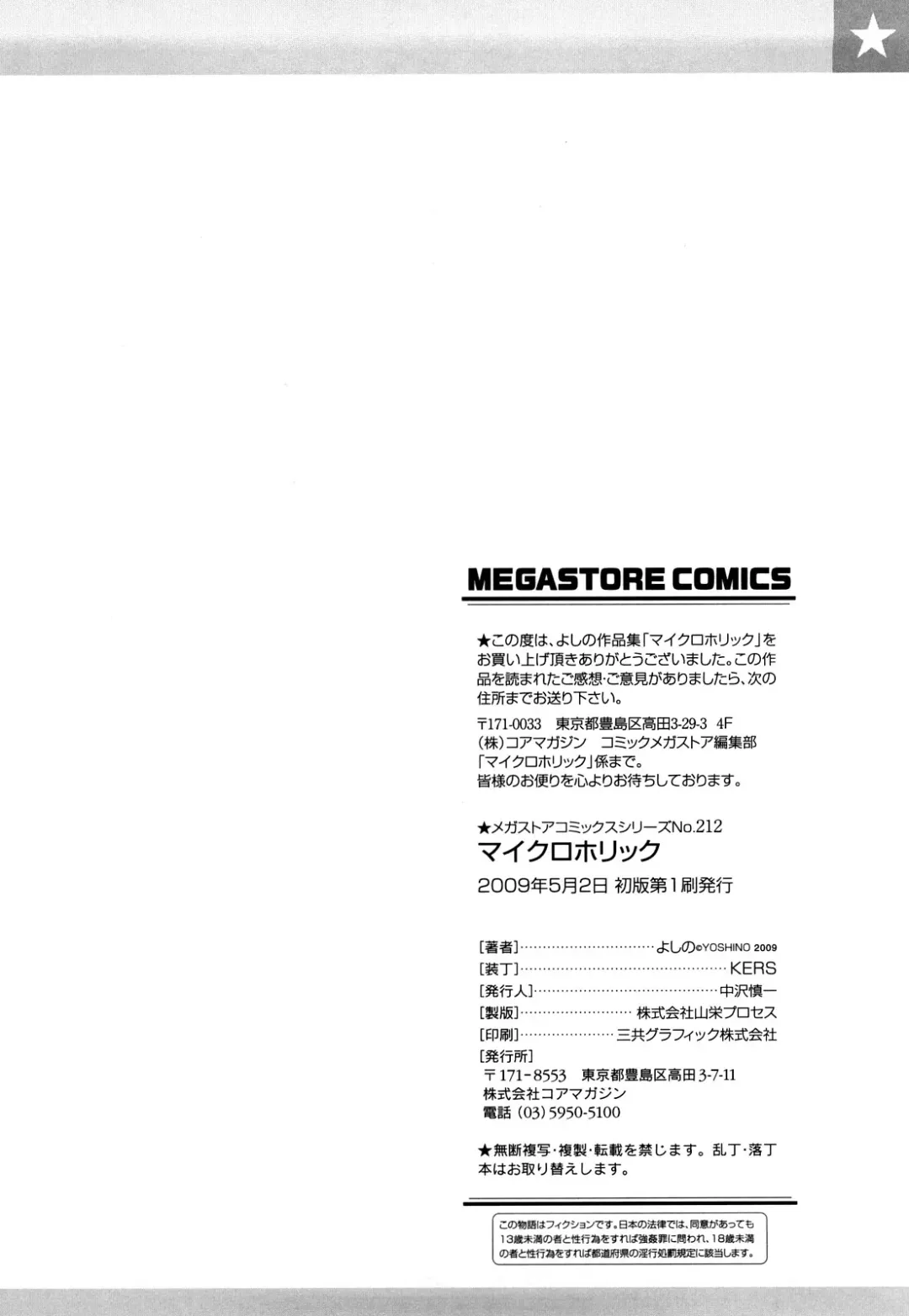 [Yoshino] Microholic Ch.2,3 Fhentai - Page 45