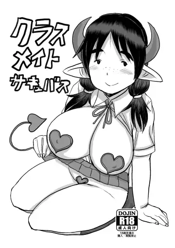 [Kaneda Asao] Classmate Succubus Fhentai - Page 2