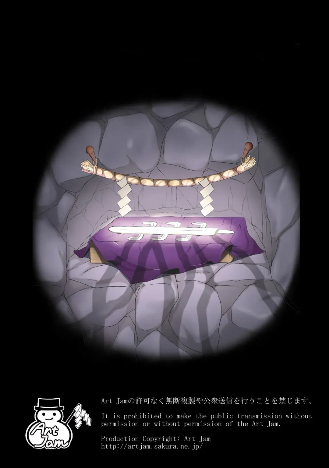 [Ichikawa Michi - Mitsumaro] Taneshizume no Miko ~Ikenie no Yoru~ Fhentai - Page 2