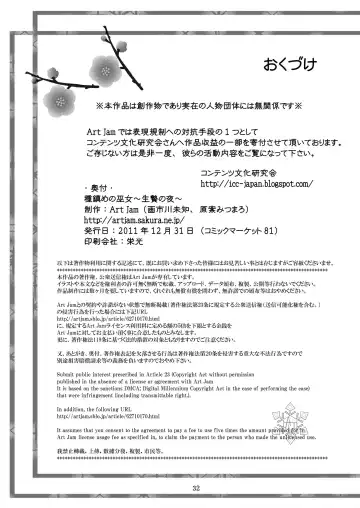 [Ichikawa Michi - Mitsumaro] Taneshizume no Miko ~Ikenie no Yoru~ Fhentai - Page 32