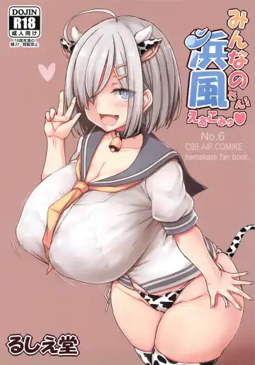 Read [Jema] Minna no Hamakaze-san ~Air Comu~ | Everyone's Hamakaze-san ~Air Comu~ - Fhentai