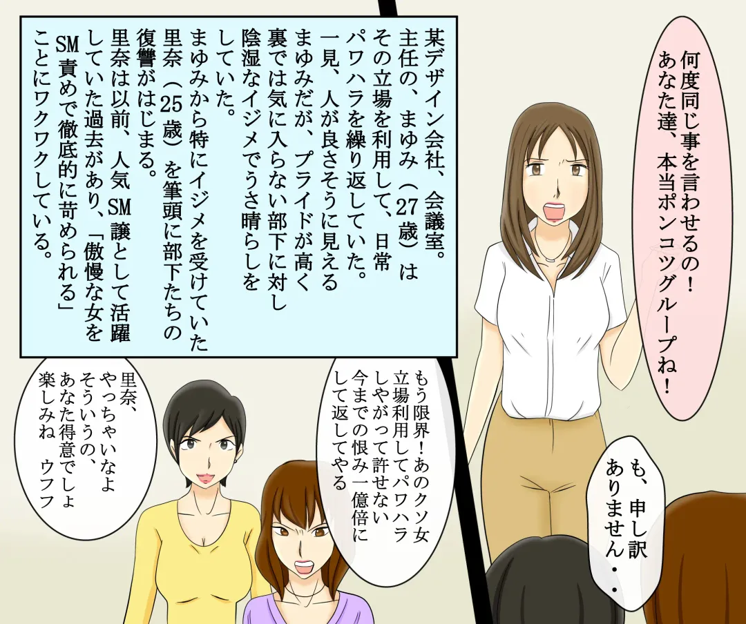 Kyoufu no Ijime Houfuku Onna Doushi no Jigoku SM Zeme 7 Fhentai - Page 38