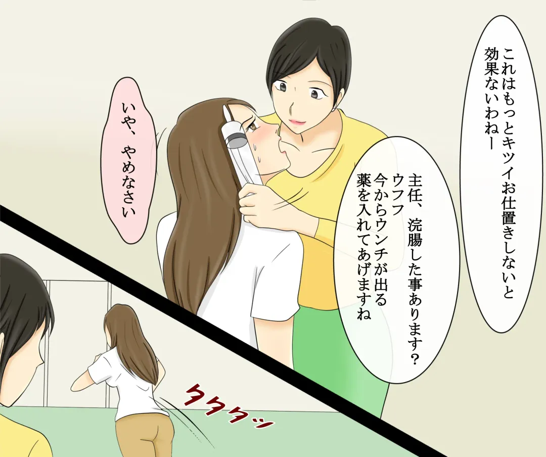 Kyoufu no Ijime Houfuku Onna Doushi no Jigoku SM Zeme 7 Fhentai - Page 48