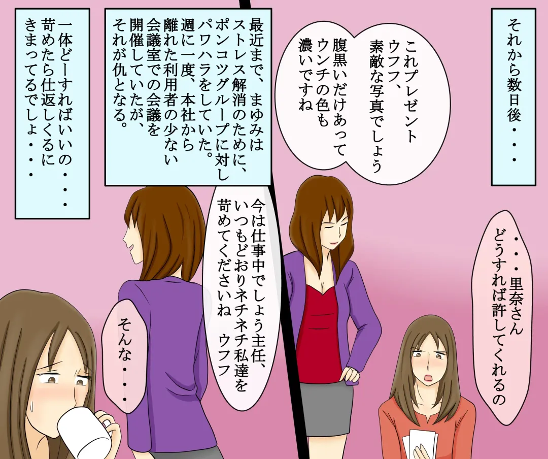 Kyoufu no Ijime Houfuku Onna Doushi no Jigoku SM Zeme 7 Fhentai - Page 59