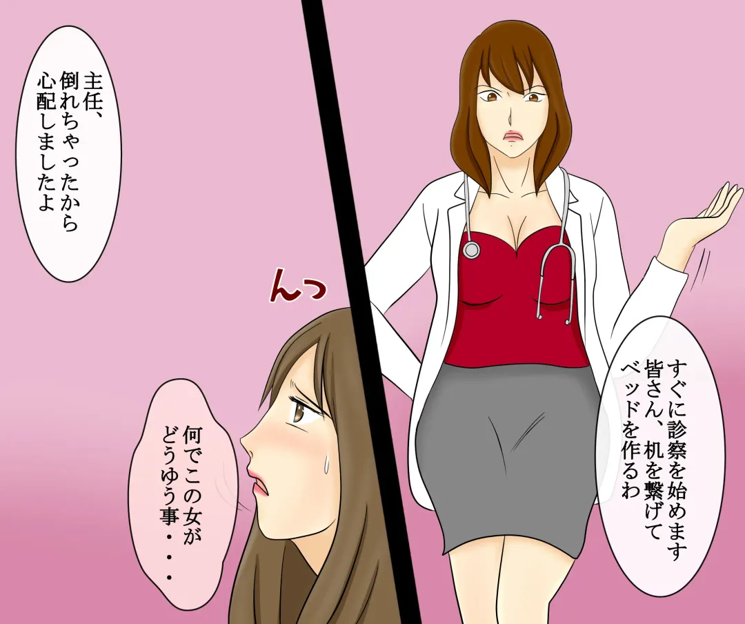 Kyoufu no Ijime Houfuku Onna Doushi no Jigoku SM Zeme 7 Fhentai - Page 60