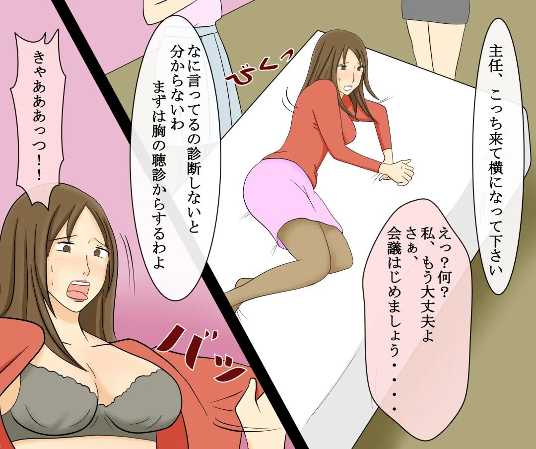 Kyoufu no Ijime Houfuku Onna Doushi no Jigoku SM Zeme 7 Fhentai - Page 61