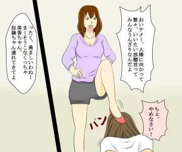 Kyoufu no Ijime Houfuku Onna Doushi no Jigoku SM Zeme 7 Fhentai - Page 40