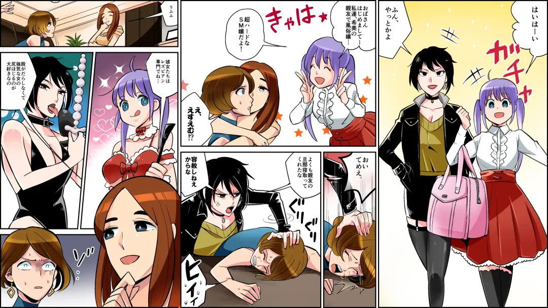 Akuma no Furin Houfuku Oyako Jigoku no SM Ryoujoku Zen Color 25P Fhentai - Page 30