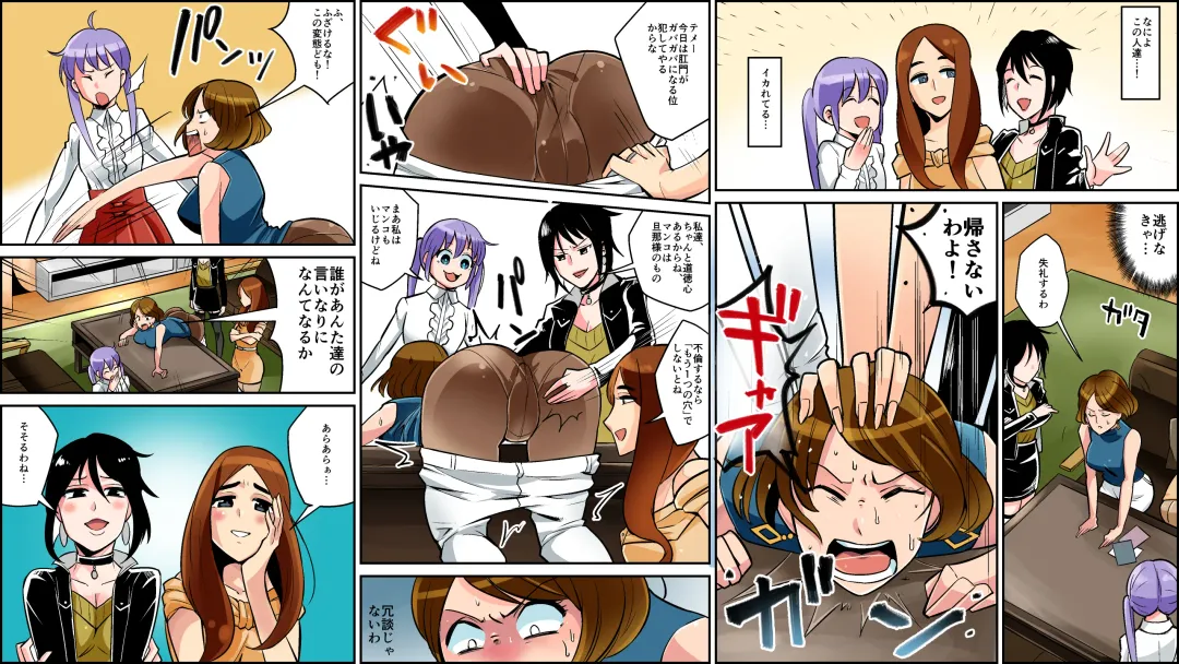 Akuma no Furin Houfuku Oyako Jigoku no SM Ryoujoku Zen Color 25P Fhentai - Page 31