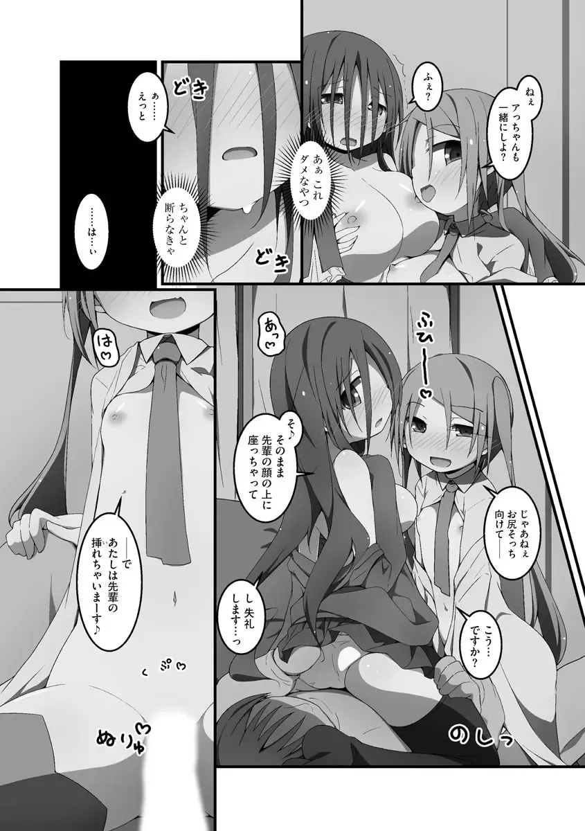 [Nekokan-nekokan] Koukai Harem Sex - Kareshi Janakute mo Iidesu ka? - Fhentai - Page 103