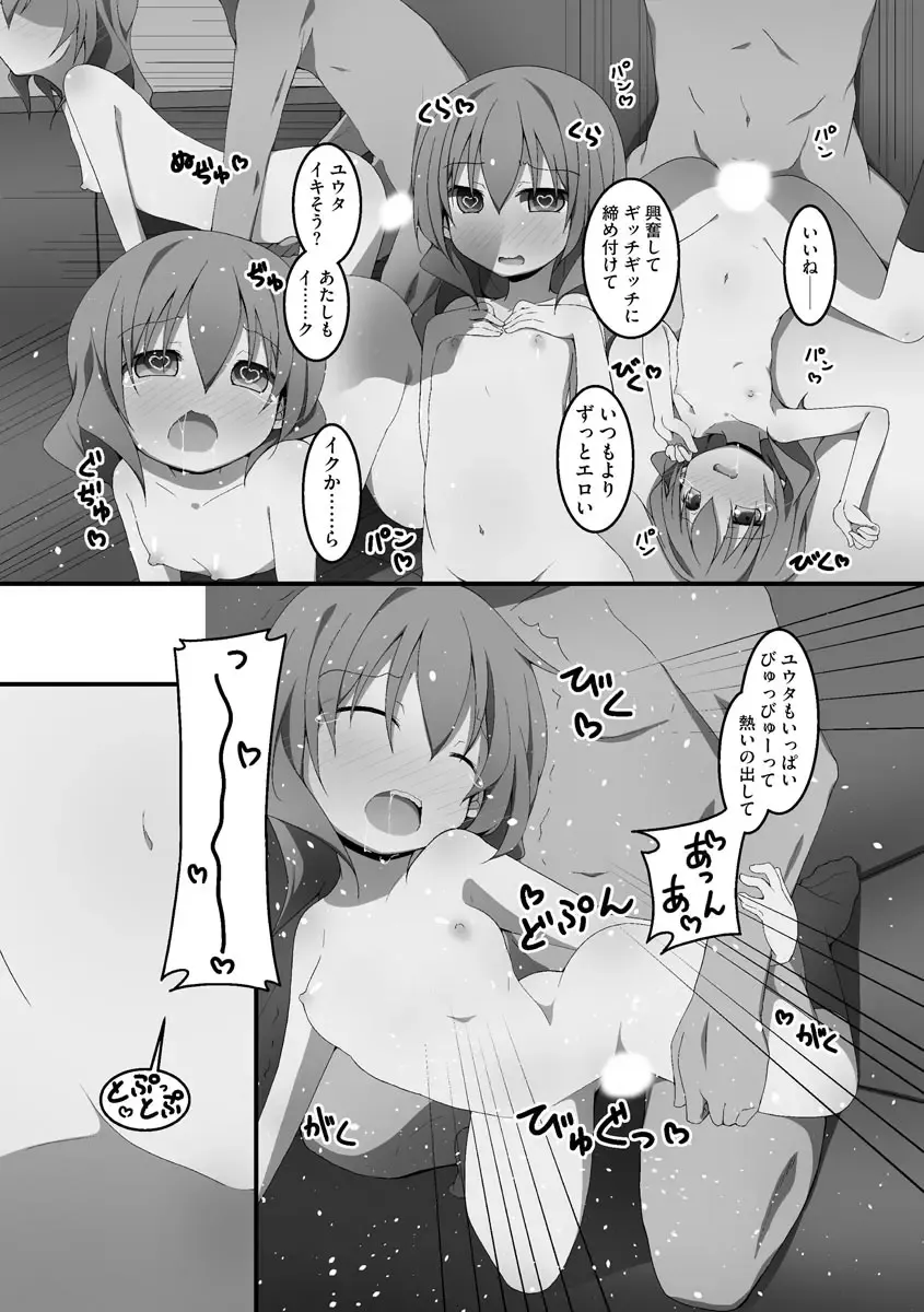 [Nekokan-nekokan] Koukai Harem Sex - Kareshi Janakute mo Iidesu ka? - Fhentai - Page 11