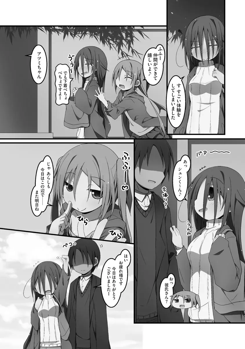 [Nekokan-nekokan] Koukai Harem Sex - Kareshi Janakute mo Iidesu ka? - Fhentai - Page 114