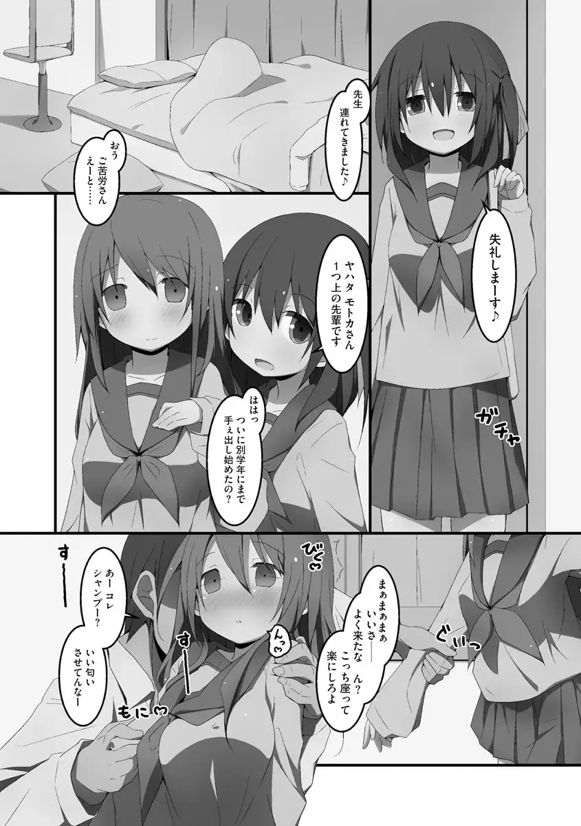 [Nekokan-nekokan] Koukai Harem Sex - Kareshi Janakute mo Iidesu ka? - Fhentai - Page 117