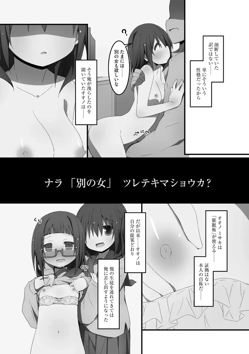 [Nekokan-nekokan] Koukai Harem Sex - Kareshi Janakute mo Iidesu ka? - Fhentai - Page 127