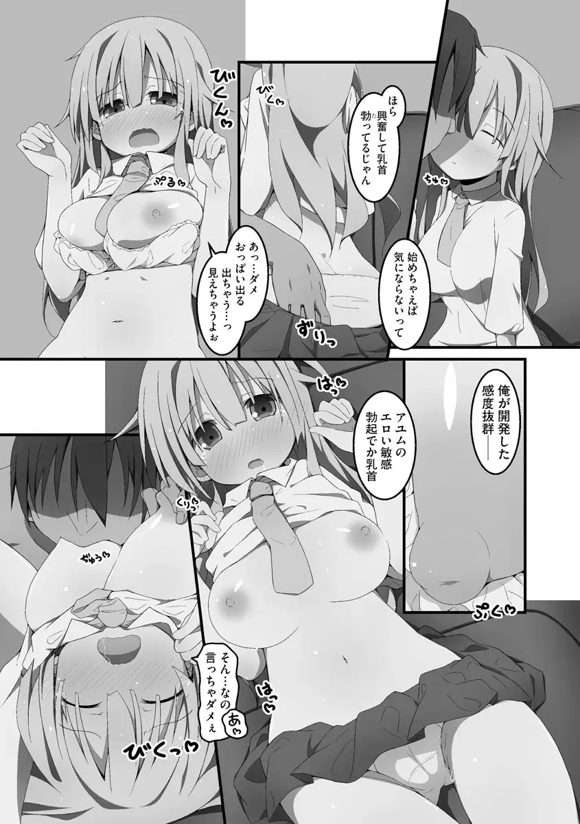 [Nekokan-nekokan] Koukai Harem Sex - Kareshi Janakute mo Iidesu ka? - Fhentai - Page 13