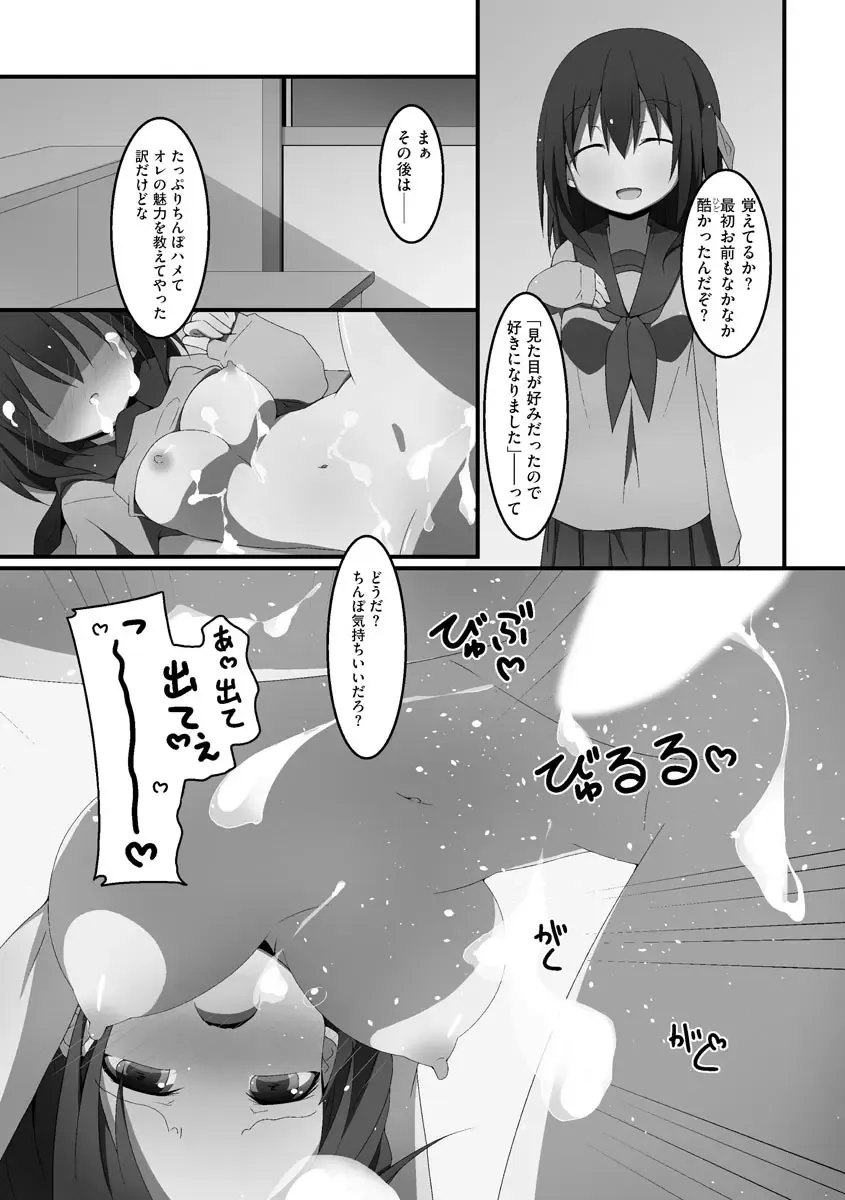 [Nekokan-nekokan] Koukai Harem Sex - Kareshi Janakute mo Iidesu ka? - Fhentai - Page 138