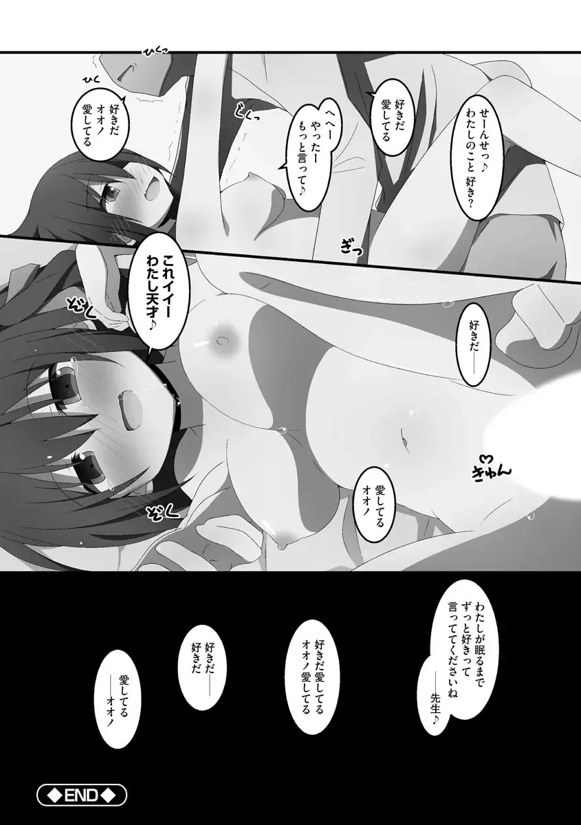 [Nekokan-nekokan] Koukai Harem Sex - Kareshi Janakute mo Iidesu ka? - Fhentai - Page 141