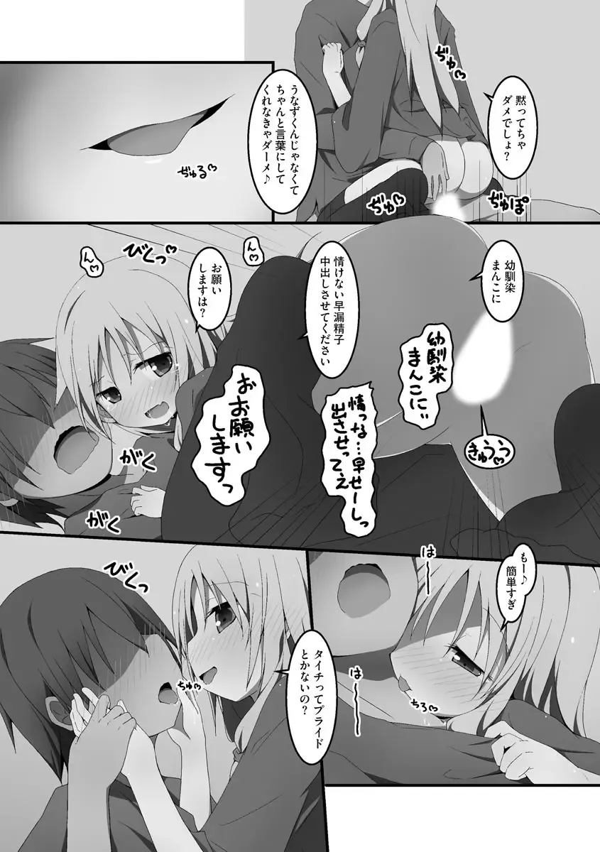 [Nekokan-nekokan] Koukai Harem Sex - Kareshi Janakute mo Iidesu ka? - Fhentai - Page 145