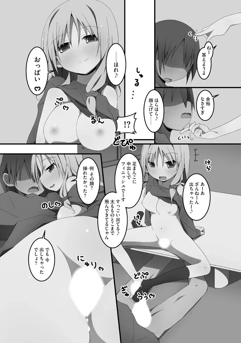 [Nekokan-nekokan] Koukai Harem Sex - Kareshi Janakute mo Iidesu ka? - Fhentai - Page 156