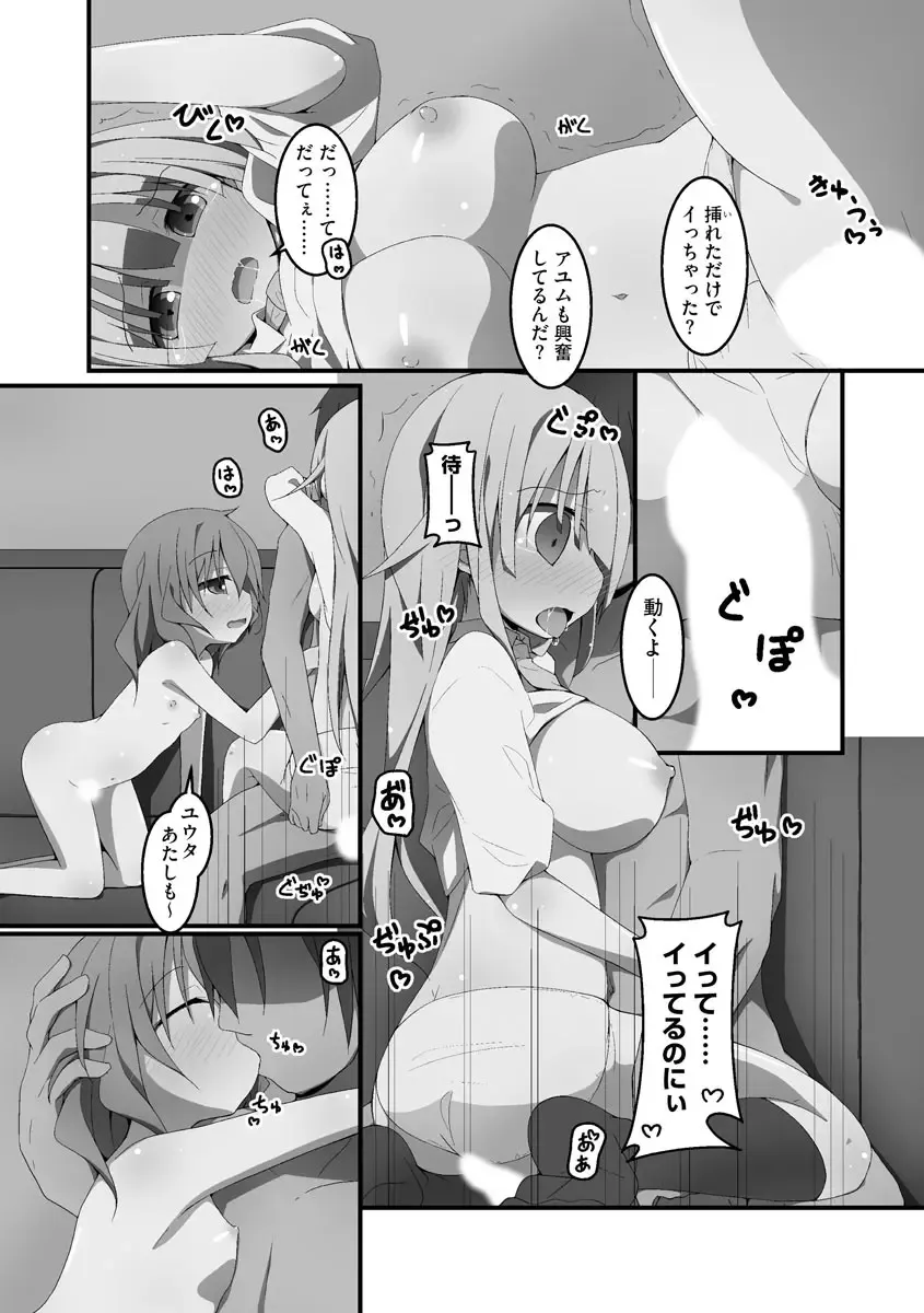 [Nekokan-nekokan] Koukai Harem Sex - Kareshi Janakute mo Iidesu ka? - Fhentai - Page 17
