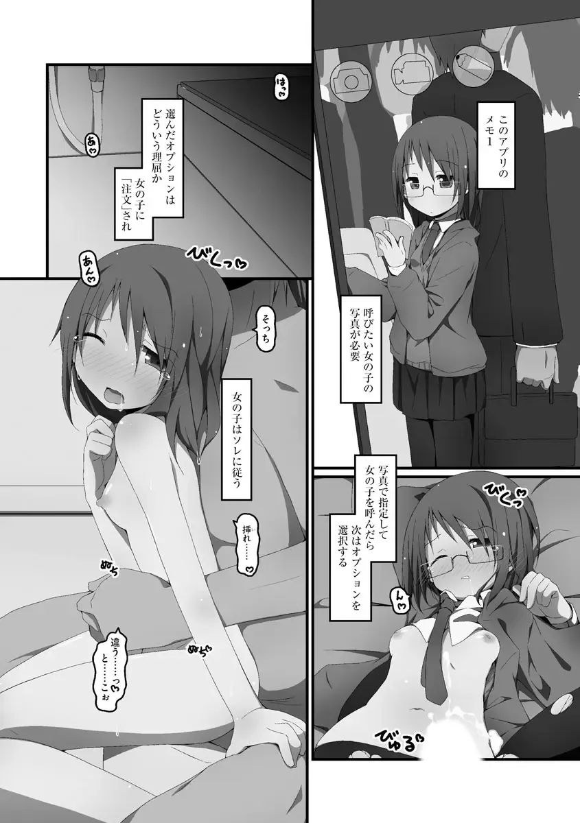 [Nekokan-nekokan] Koukai Harem Sex - Kareshi Janakute mo Iidesu ka? - Fhentai - Page 176