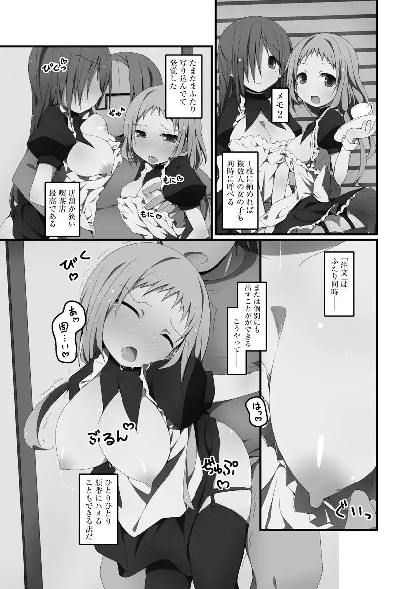 [Nekokan-nekokan] Koukai Harem Sex - Kareshi Janakute mo Iidesu ka? - Fhentai - Page 177