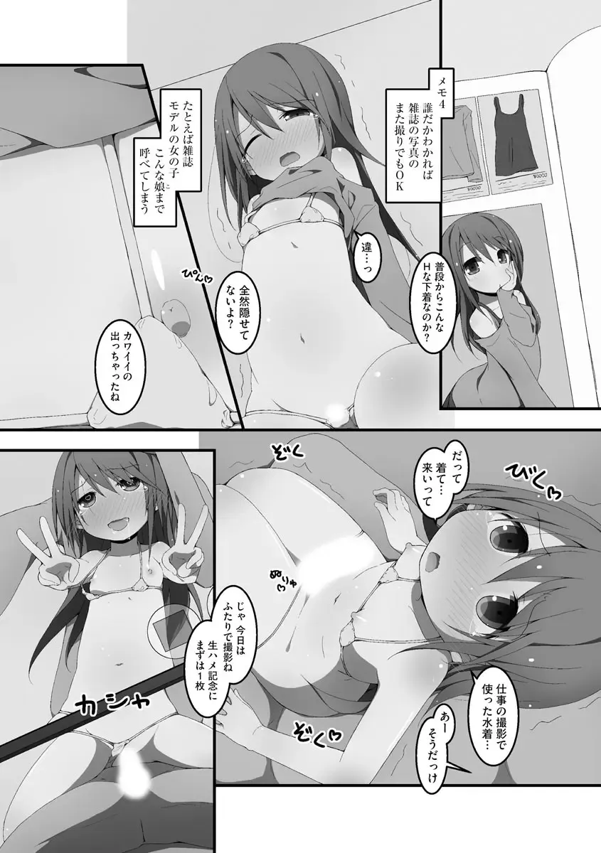 [Nekokan-nekokan] Koukai Harem Sex - Kareshi Janakute mo Iidesu ka? - Fhentai - Page 179