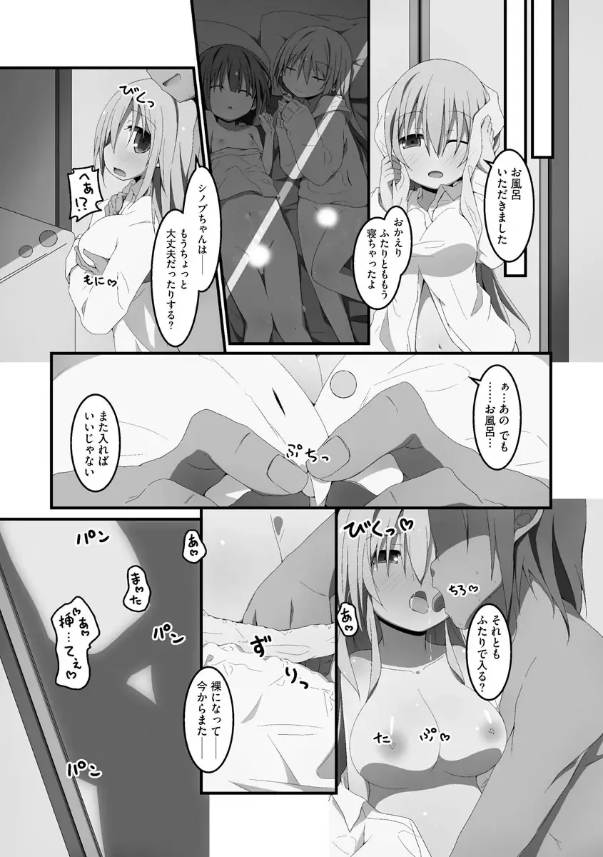 [Nekokan-nekokan] Koukai Harem Sex - Kareshi Janakute mo Iidesu ka? - Fhentai - Page 191