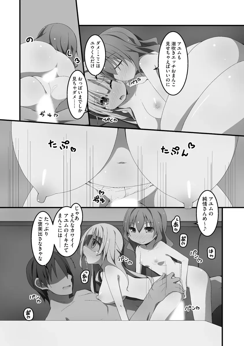 [Nekokan-nekokan] Koukai Harem Sex - Kareshi Janakute mo Iidesu ka? - Fhentai - Page 20