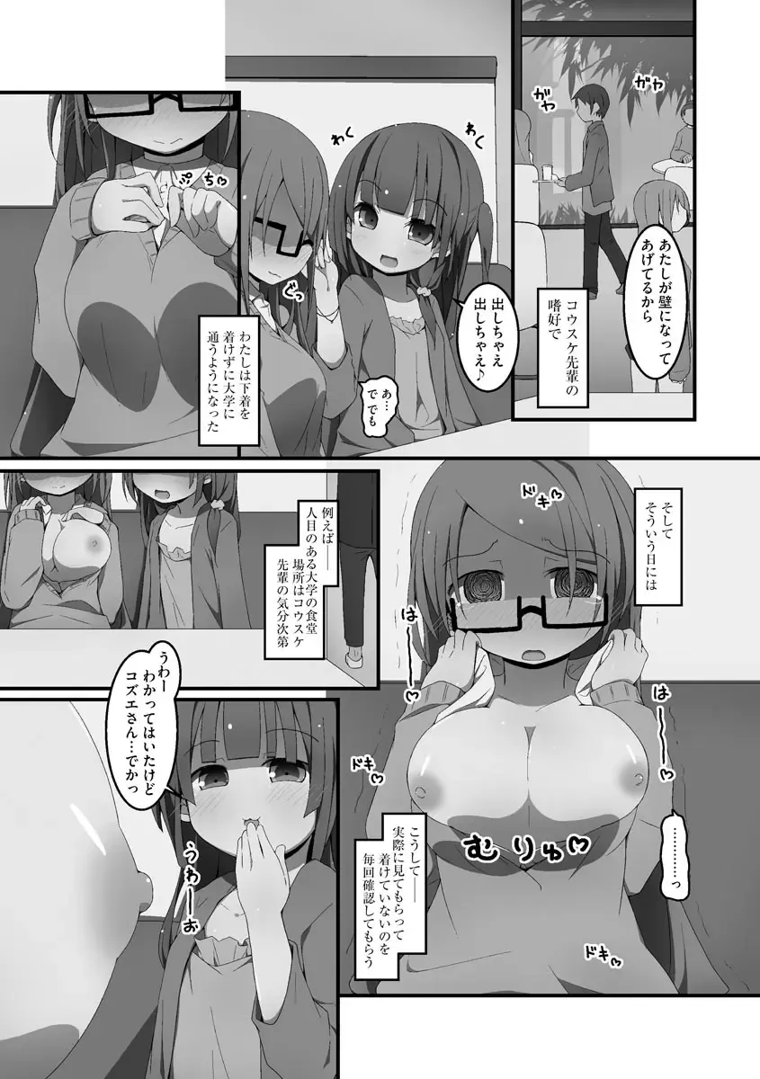[Nekokan-nekokan] Koukai Harem Sex - Kareshi Janakute mo Iidesu ka? - Fhentai - Page 30
