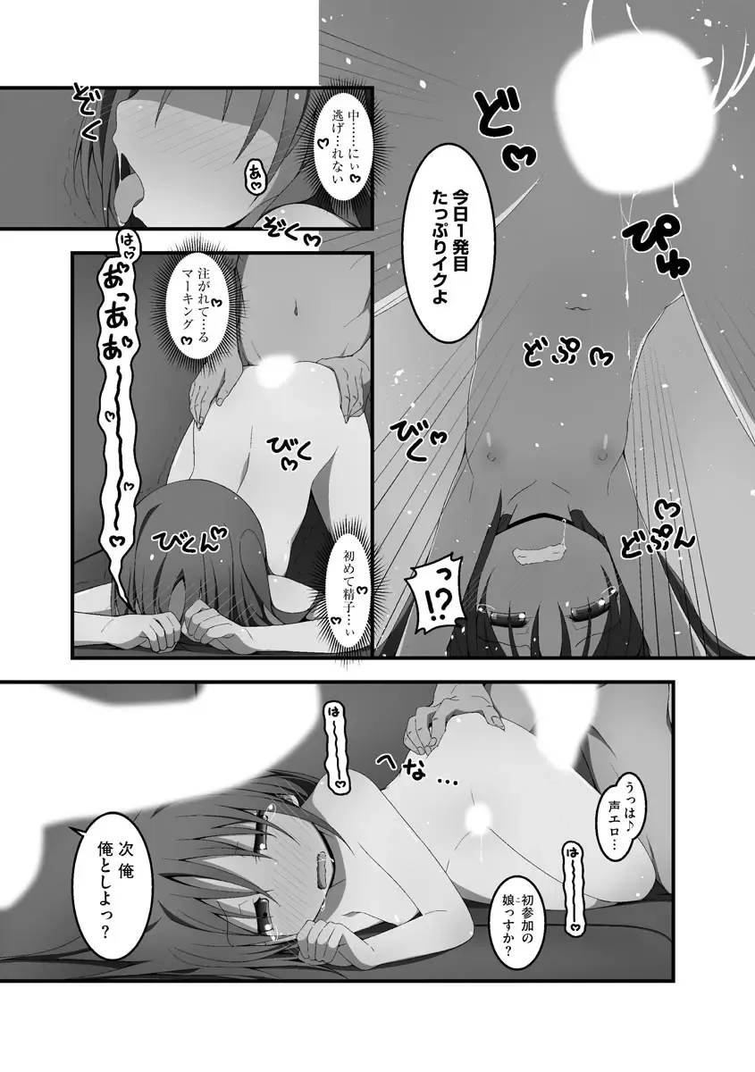 [Nekokan-nekokan] Koukai Harem Sex - Kareshi Janakute mo Iidesu ka? - Fhentai - Page 53