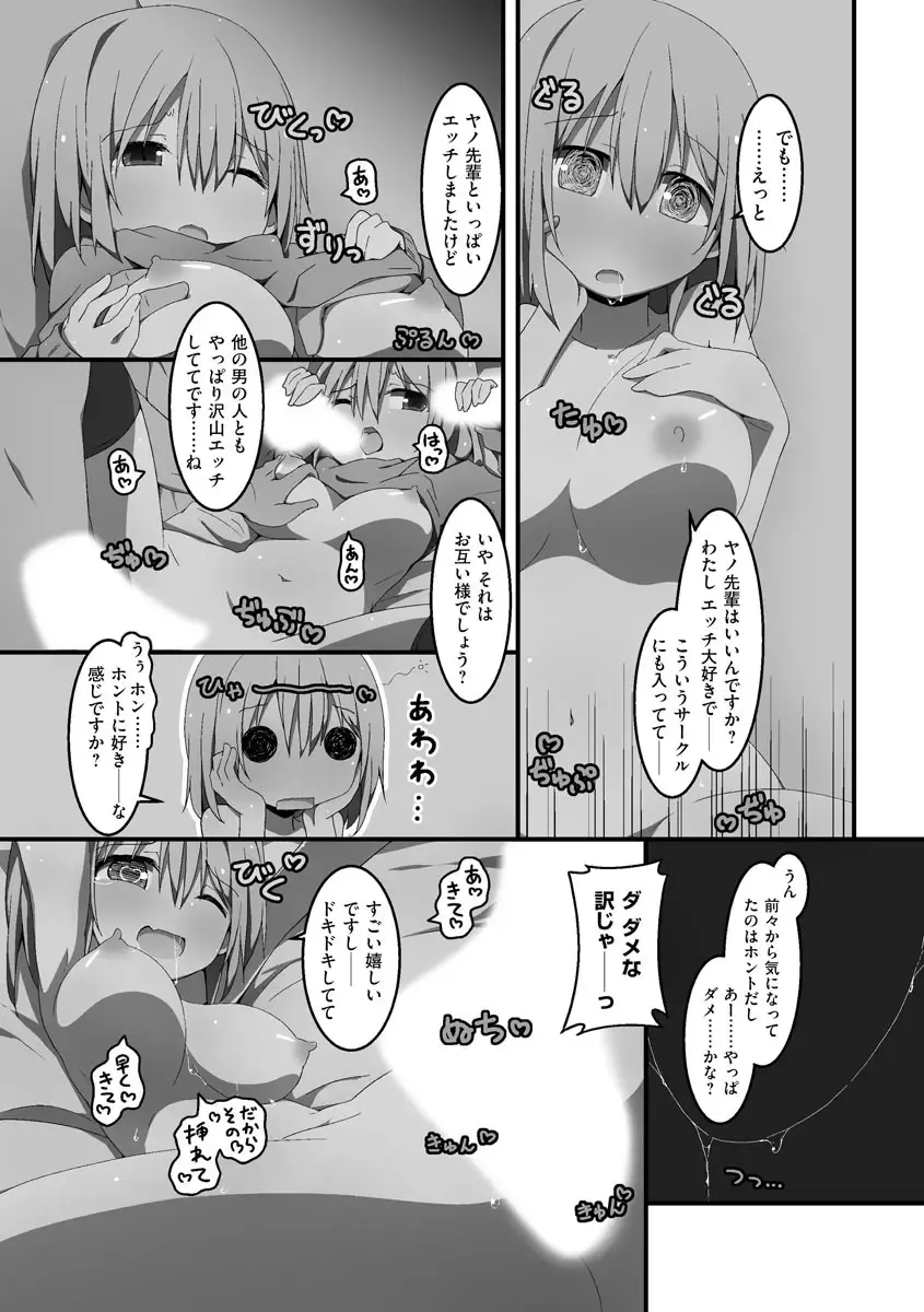 [Nekokan-nekokan] Koukai Harem Sex - Kareshi Janakute mo Iidesu ka? - Fhentai - Page 69