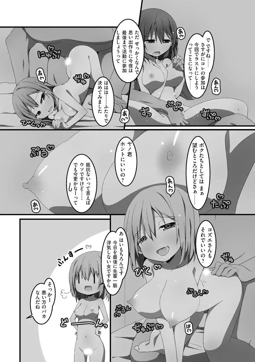 [Nekokan-nekokan] Koukai Harem Sex - Kareshi Janakute mo Iidesu ka? - Fhentai - Page 71