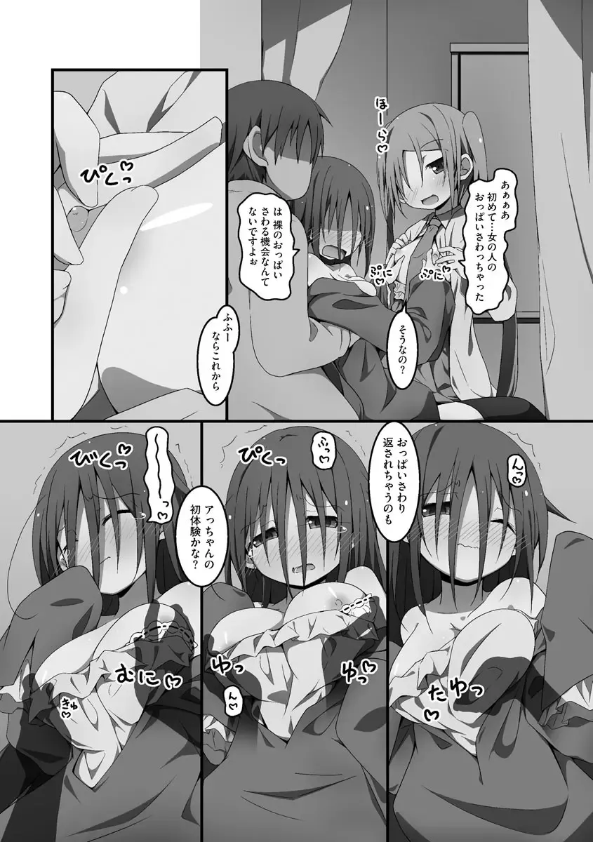 [Nekokan-nekokan] Koukai Harem Sex - Kareshi Janakute mo Iidesu ka? - Fhentai - Page 96