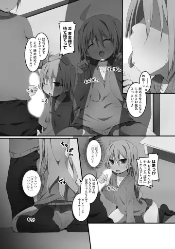 [Nekokan-nekokan] Koukai Harem Sex - Kareshi Janakute mo Iidesu ka? - Fhentai - Page 169