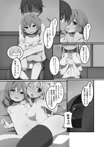 [Nekokan-nekokan] Koukai Harem Sex - Kareshi Janakute mo Iidesu ka? - Fhentai - Page 7