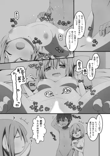 [Nekokan-nekokan] Koukai Harem Sex - Kareshi Janakute mo Iidesu ka? - Fhentai - Page 70