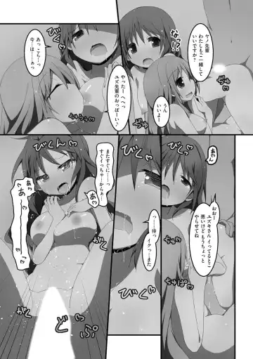 [Nekokan-nekokan] Koukai Harem Sex - Kareshi Janakute mo Iidesu ka? - Fhentai - Page 84