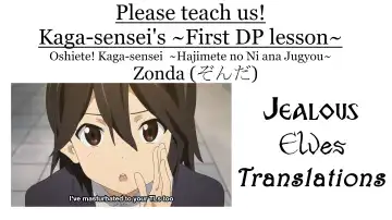 [Zonda] Oshiete! Kaga-sensei ~Hajimete no Niana Jugyou~ | Please teach us! Kaga-sensei's ~First DP lesson~ Fhentai - Page 22