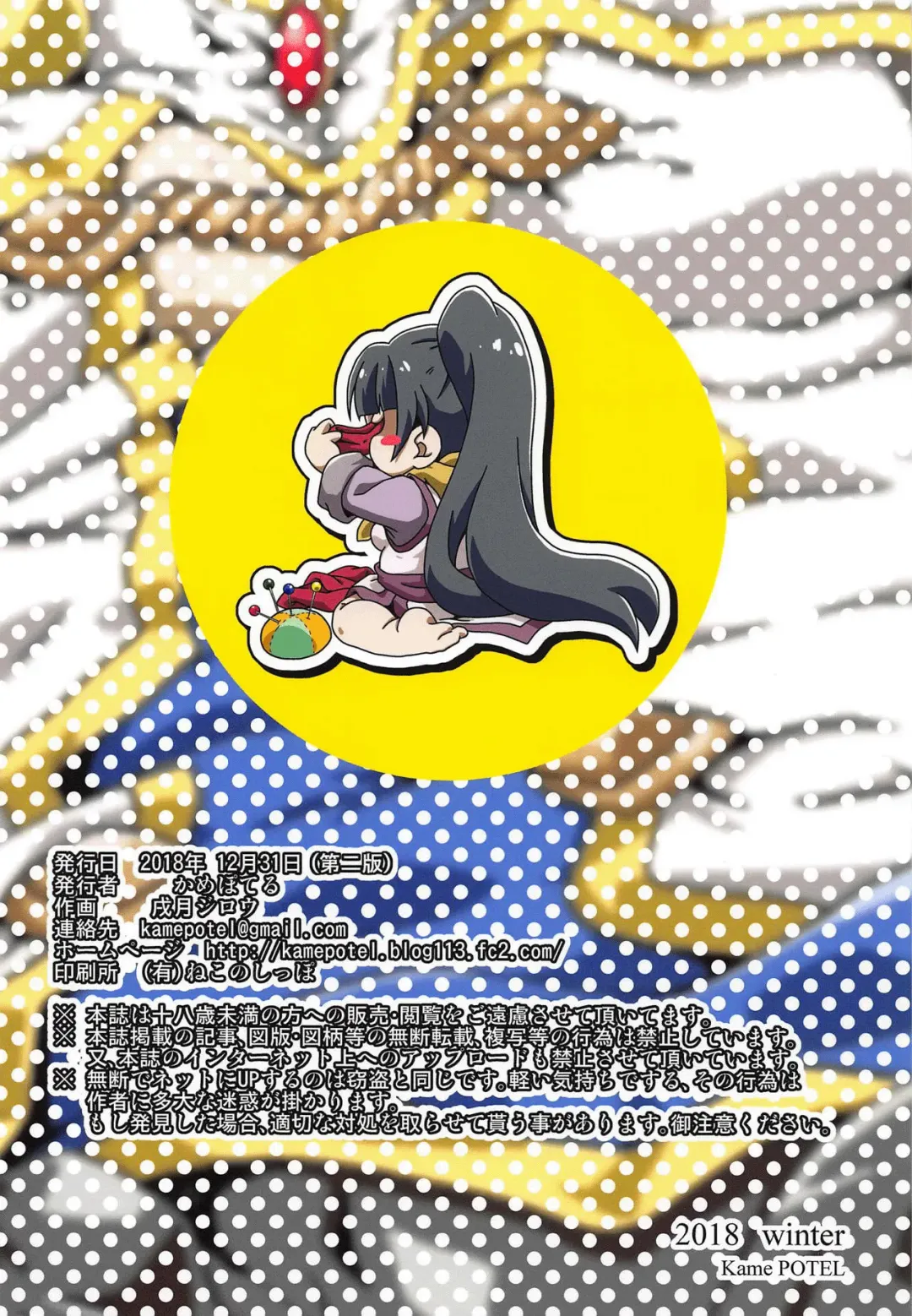 [Izuki Jirou] Fumble Dice Fhentai - Page 22