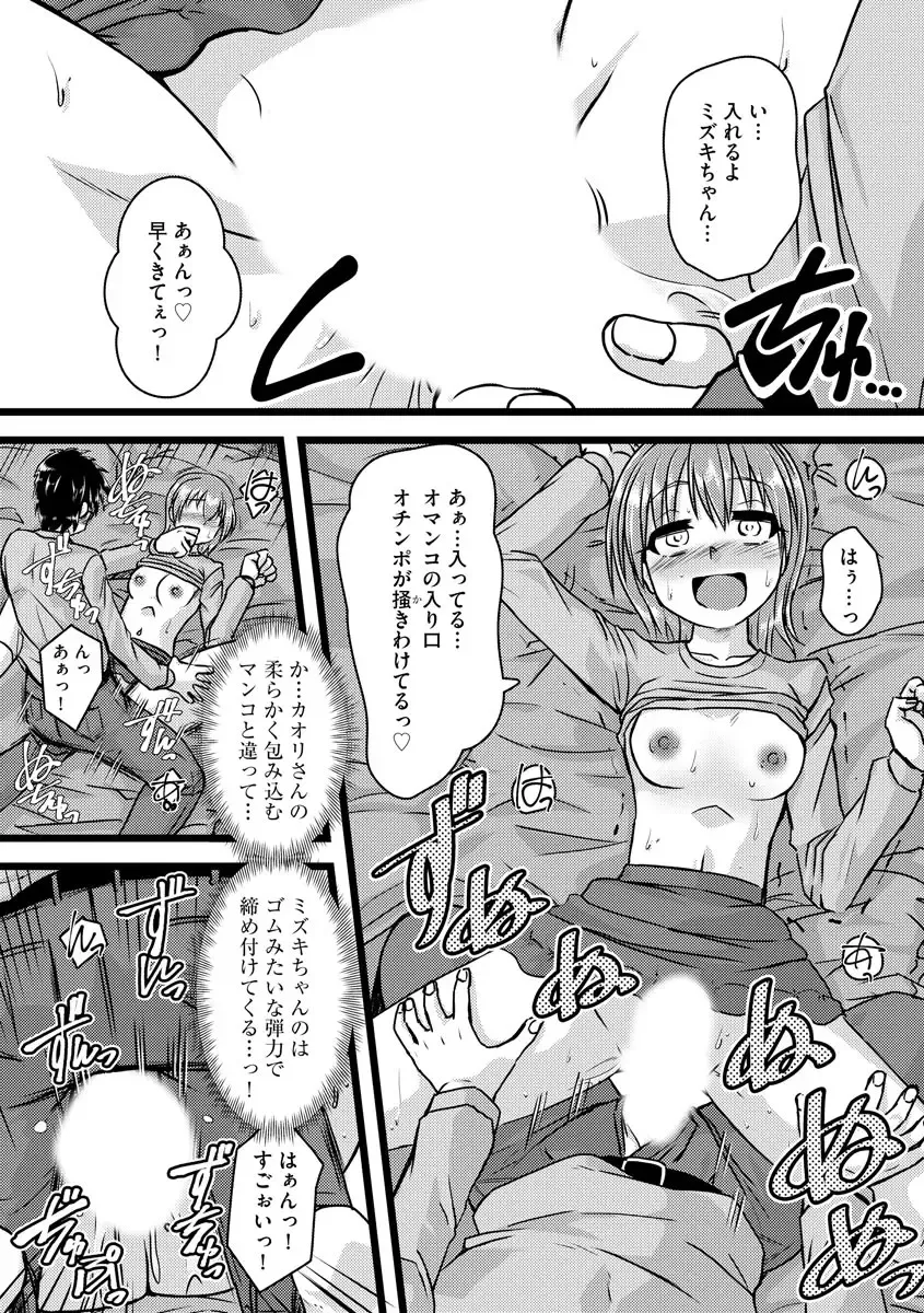 [Murasaki] Oku no Okumade Mitashite Hoshii Fhentai - Page 100