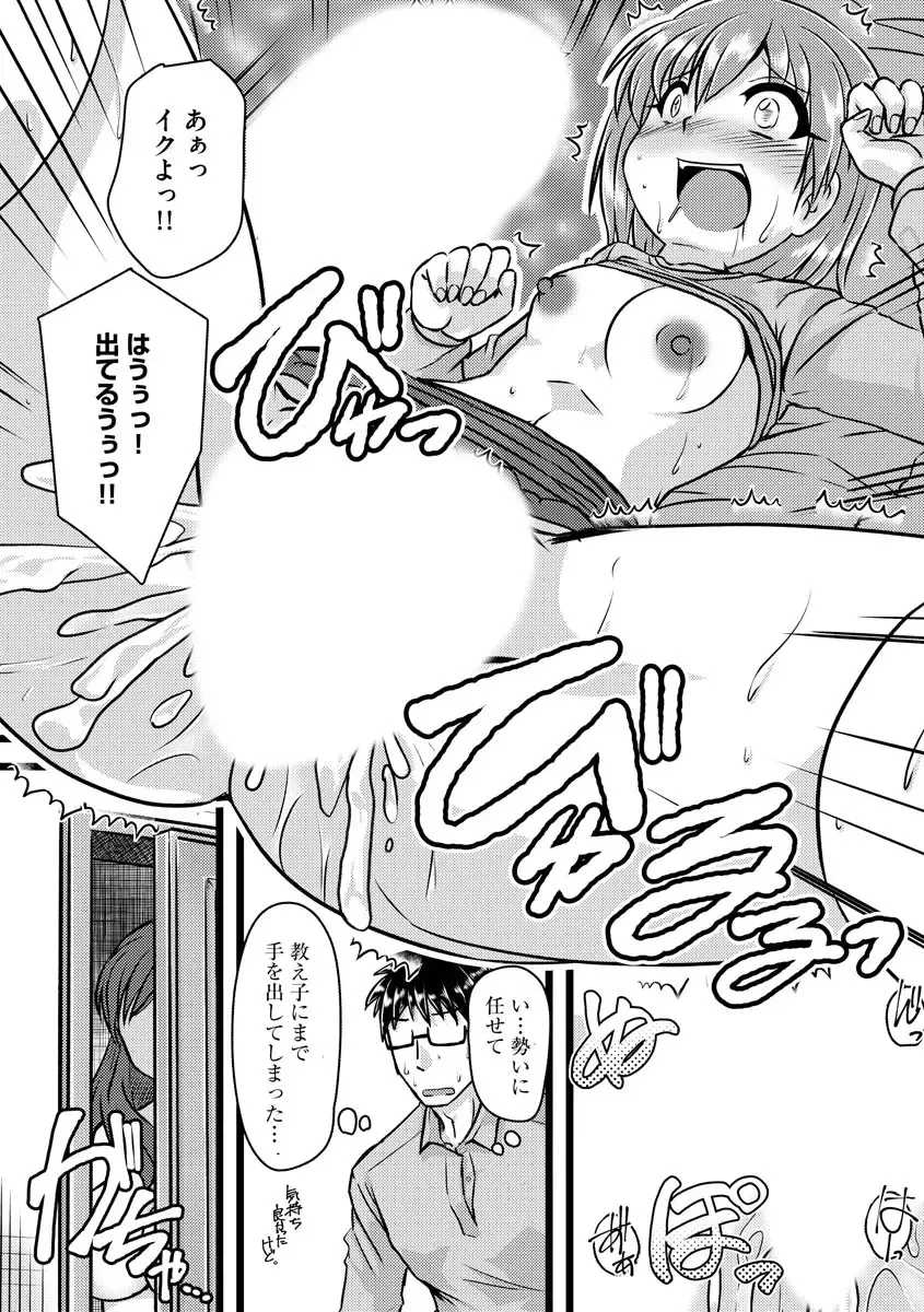 [Murasaki] Oku no Okumade Mitashite Hoshii Fhentai - Page 102