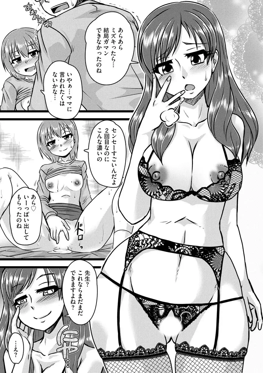 [Murasaki] Oku no Okumade Mitashite Hoshii Fhentai - Page 103