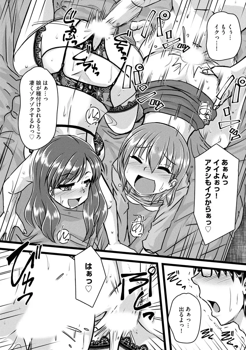 [Murasaki] Oku no Okumade Mitashite Hoshii Fhentai - Page 106