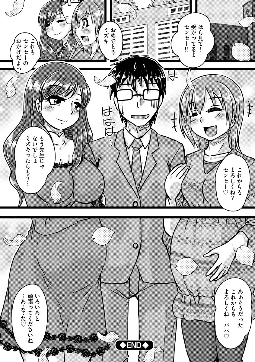 [Murasaki] Oku no Okumade Mitashite Hoshii Fhentai - Page 108