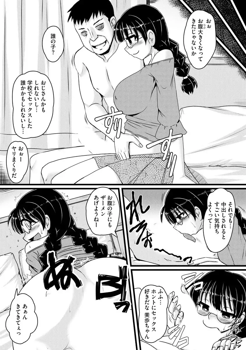 [Murasaki] Oku no Okumade Mitashite Hoshii Fhentai - Page 115