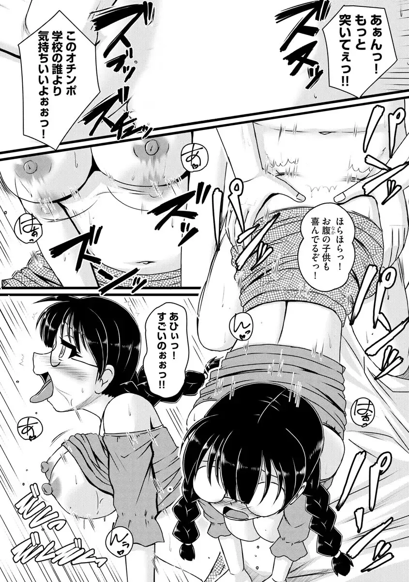 [Murasaki] Oku no Okumade Mitashite Hoshii Fhentai - Page 116