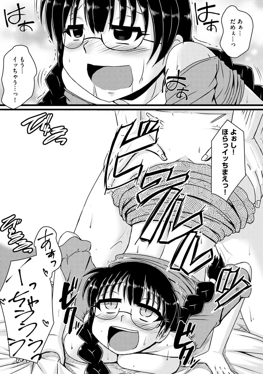 [Murasaki] Oku no Okumade Mitashite Hoshii Fhentai - Page 117