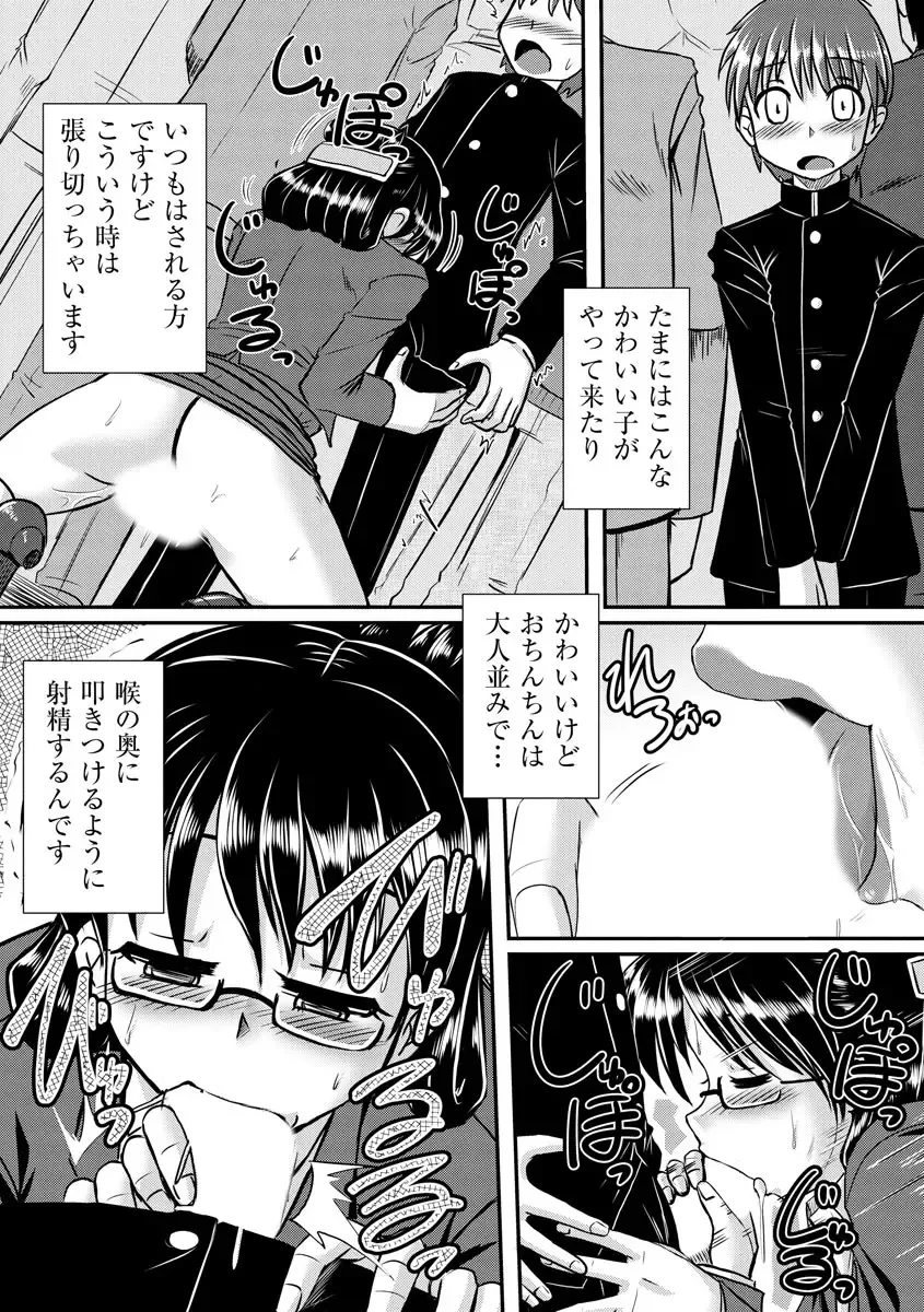 [Murasaki] Oku no Okumade Mitashite Hoshii Fhentai - Page 124