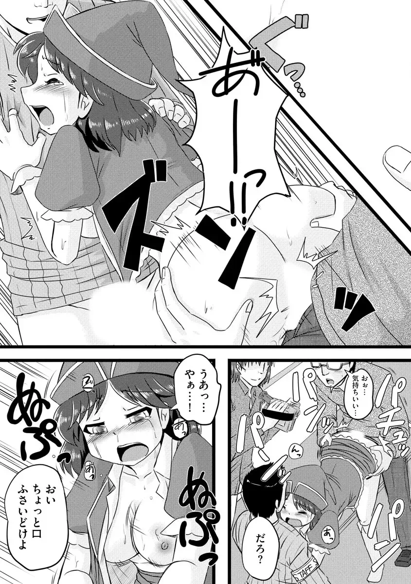 [Murasaki] Oku no Okumade Mitashite Hoshii Fhentai - Page 143